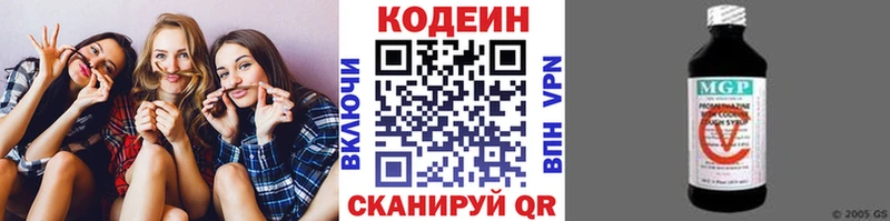 Кодеиновый сироп Lean напиток Lean (лин)  где продают наркотики  это клад  Осташков 