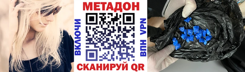 Метадон methadone  Осташков 